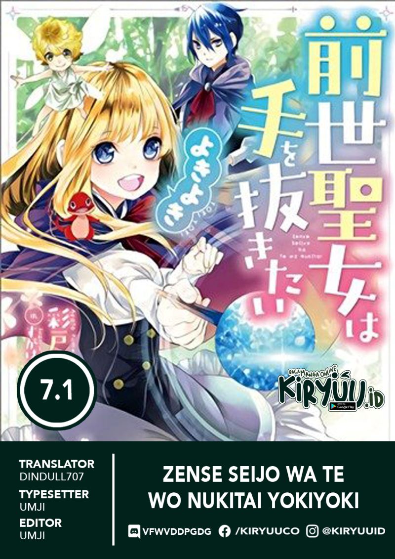 zense-seijo-wa-te-o-nukitai-yokiyoki - Chapter: 7.1