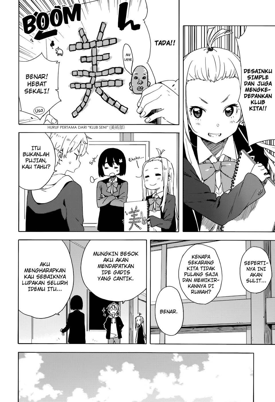 kono-bijutsubu-ni-wa-mondai-ga-aru - Chapter: 32