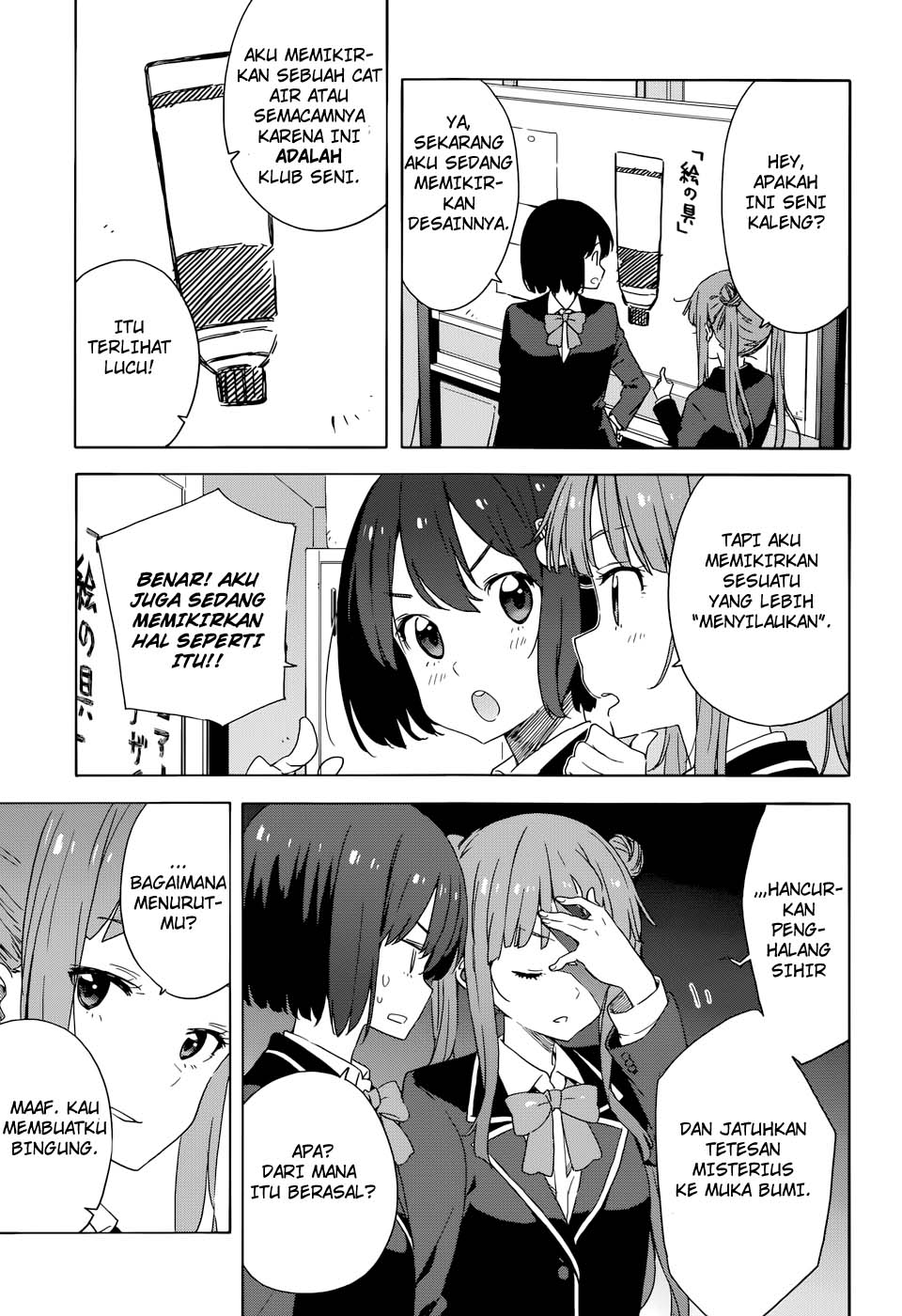 kono-bijutsubu-ni-wa-mondai-ga-aru - Chapter: 32