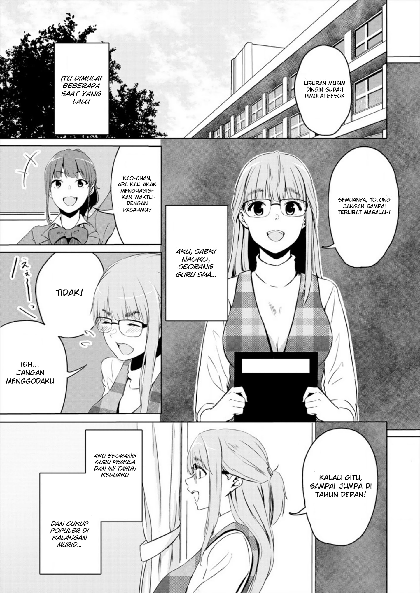 ienai-himitsu-no-aishikata - Chapter: 1