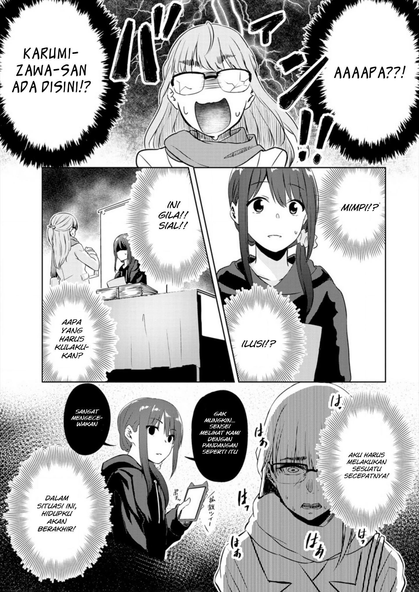 ienai-himitsu-no-aishikata - Chapter: 1