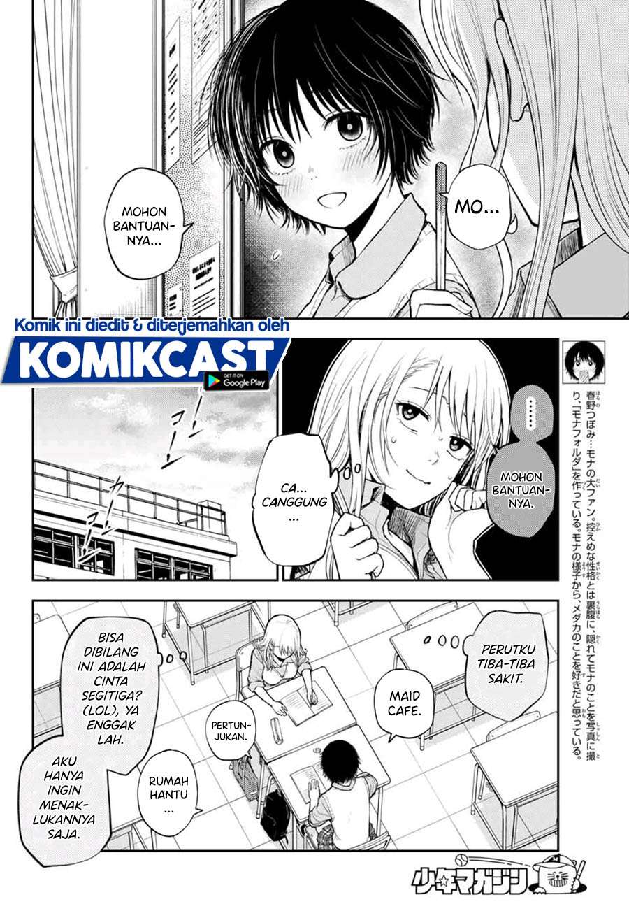 kuroiwa-medaka-ni-watashi-no-kawaii-ga-tsuujinai - Chapter: 7