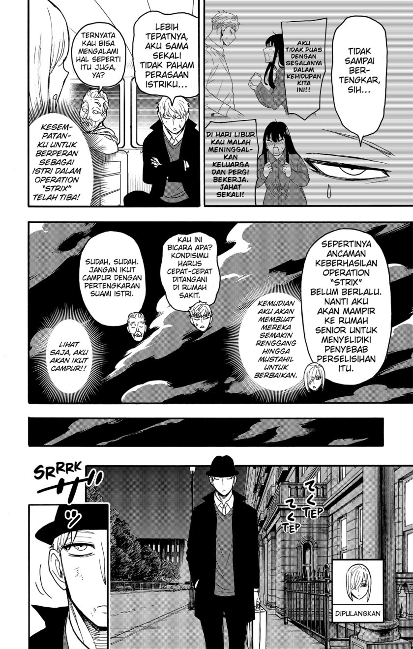 spy-x-family - Chapter: 86