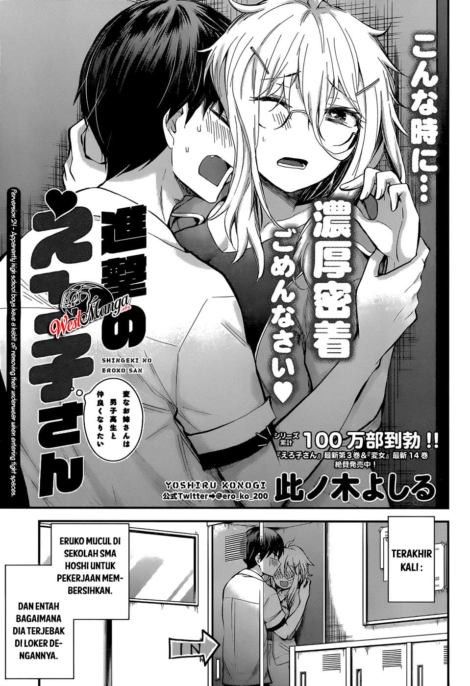 shingeki-no-eroko-san - Chapter: 24