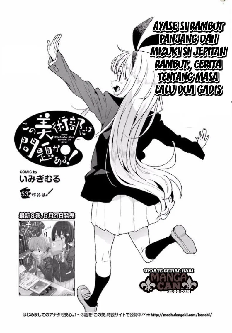 kono-bijutsubu-ni-wa-mondai-ga-aru - Chapter: 53