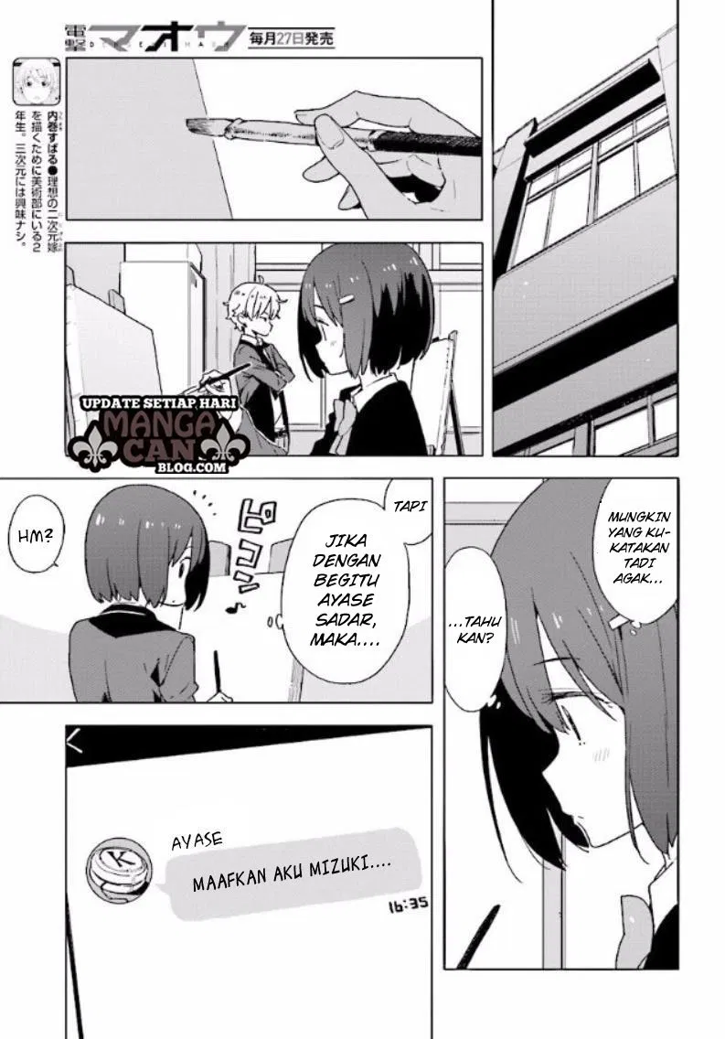 kono-bijutsubu-ni-wa-mondai-ga-aru - Chapter: 53