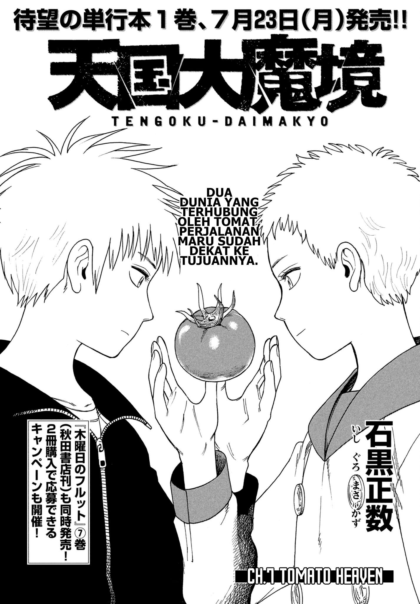 tengoku-daimakyou - Chapter: 7