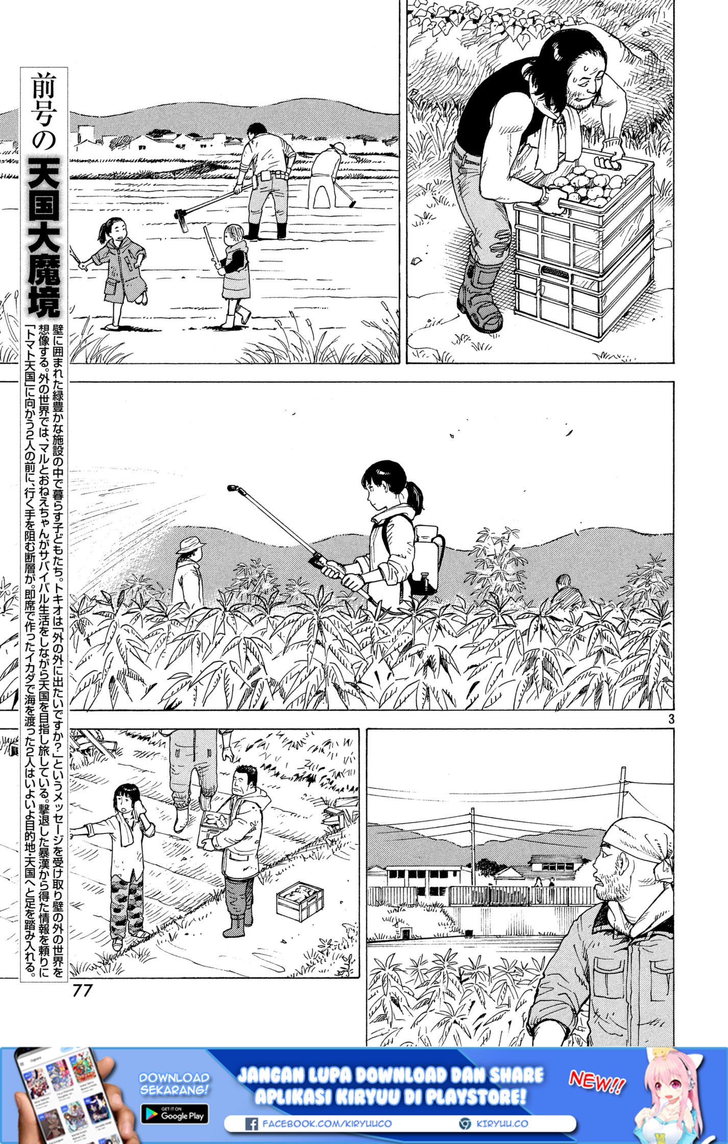 tengoku-daimakyou - Chapter: 7