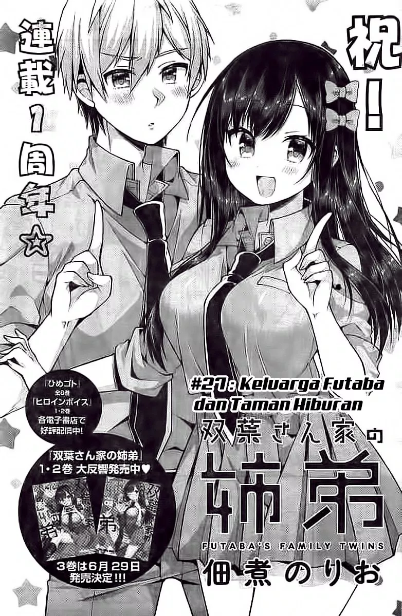 futaba-san-chi-no-kyoudai - Chapter: 27