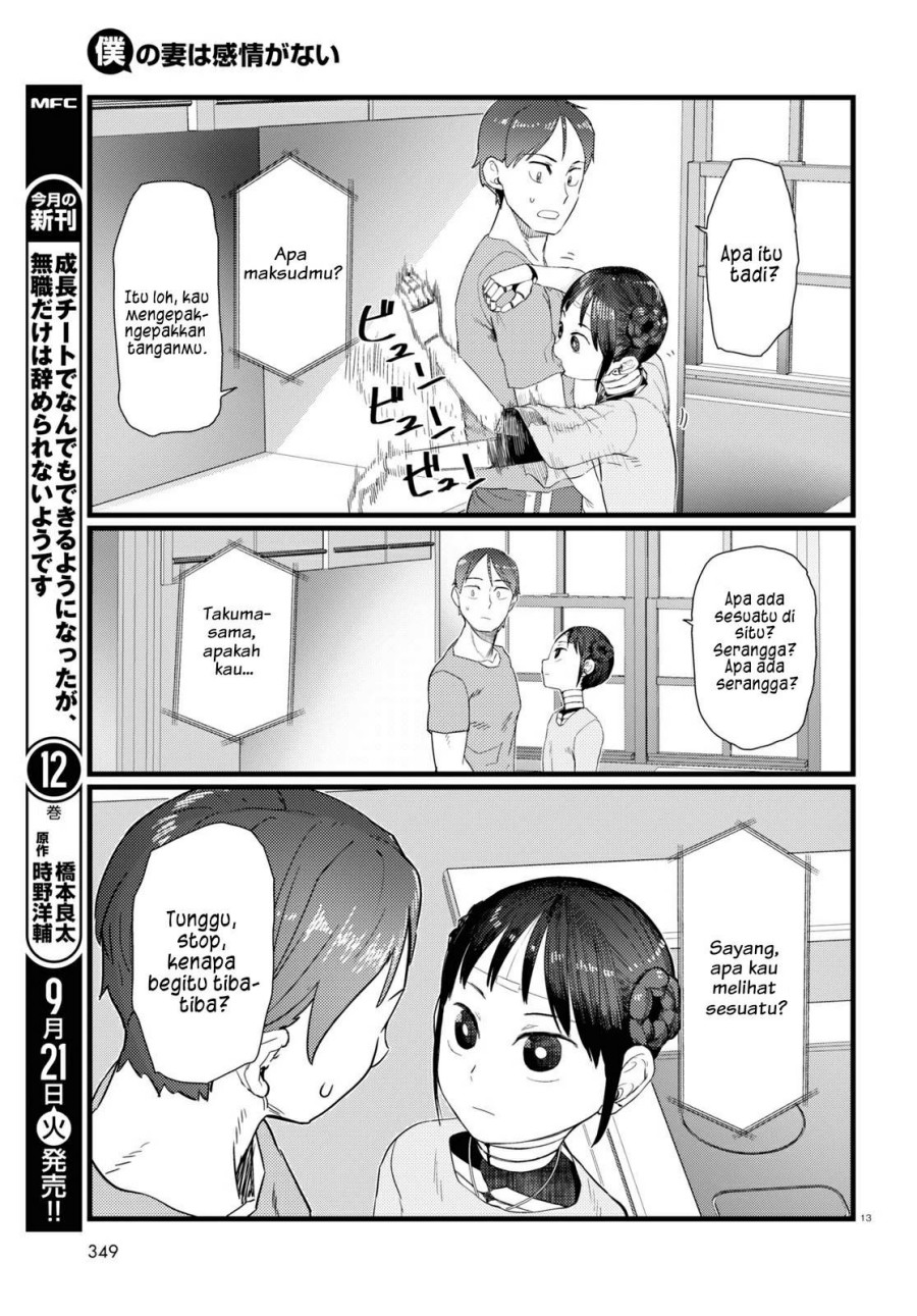 boku-no-tsuma-wa-kanjou-ga-nai - Chapter: 25