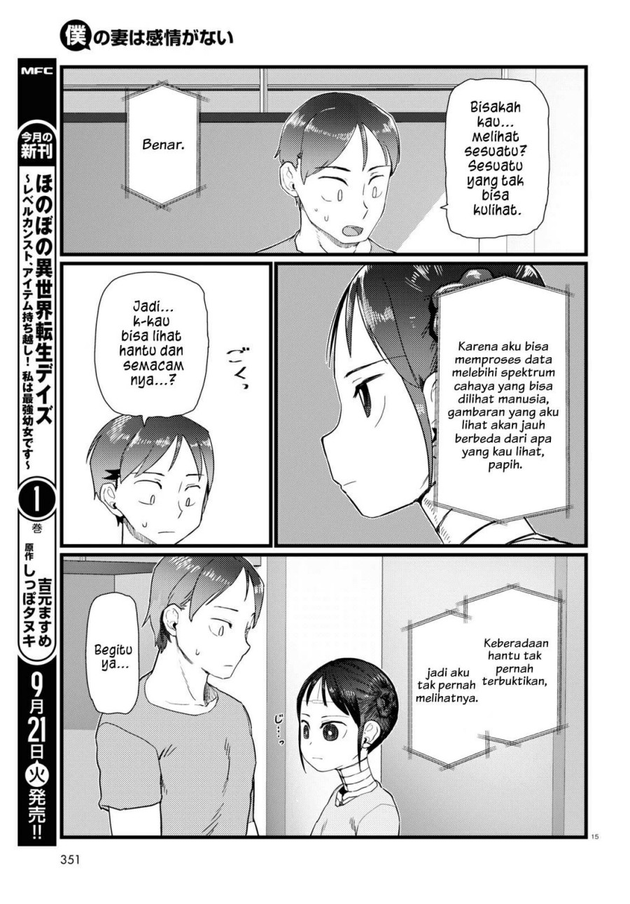 boku-no-tsuma-wa-kanjou-ga-nai - Chapter: 25