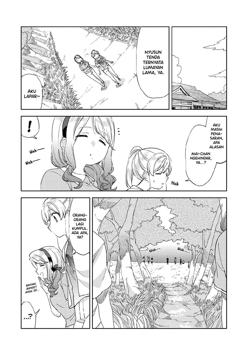 kiotsukenayo-onee-san - Chapter: 8 End