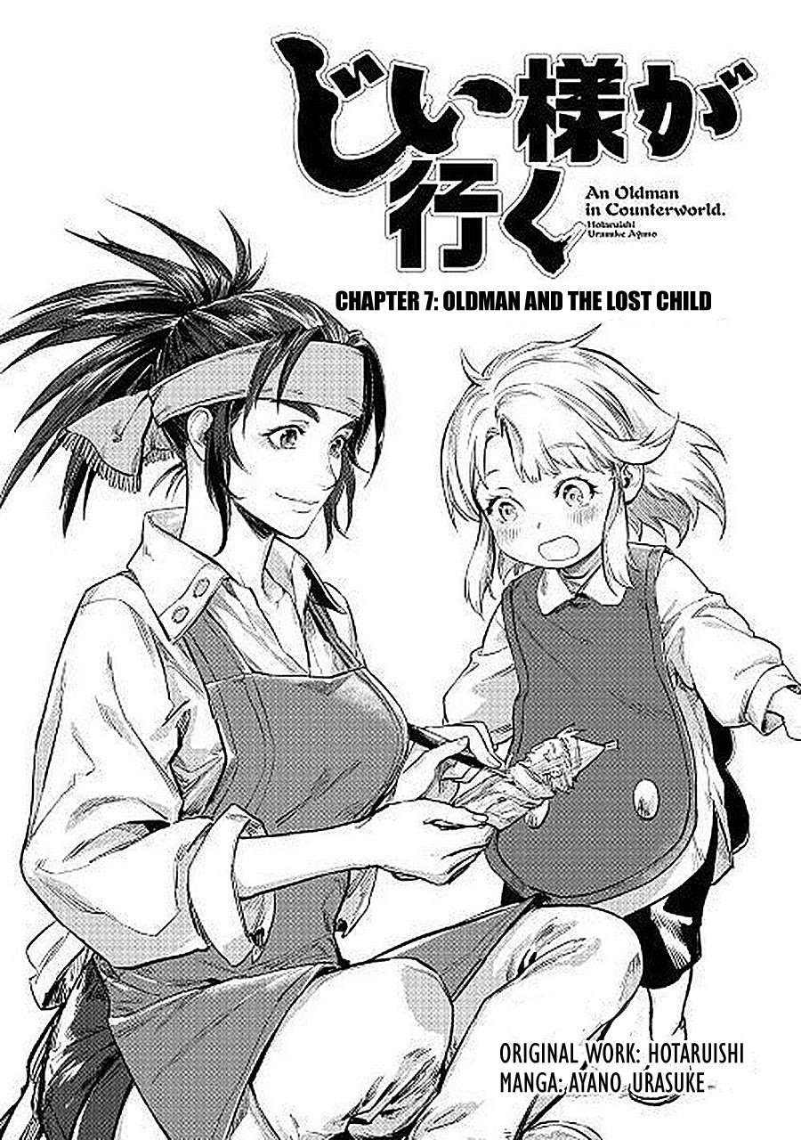 jiisama-ga-iku - Chapter: 7