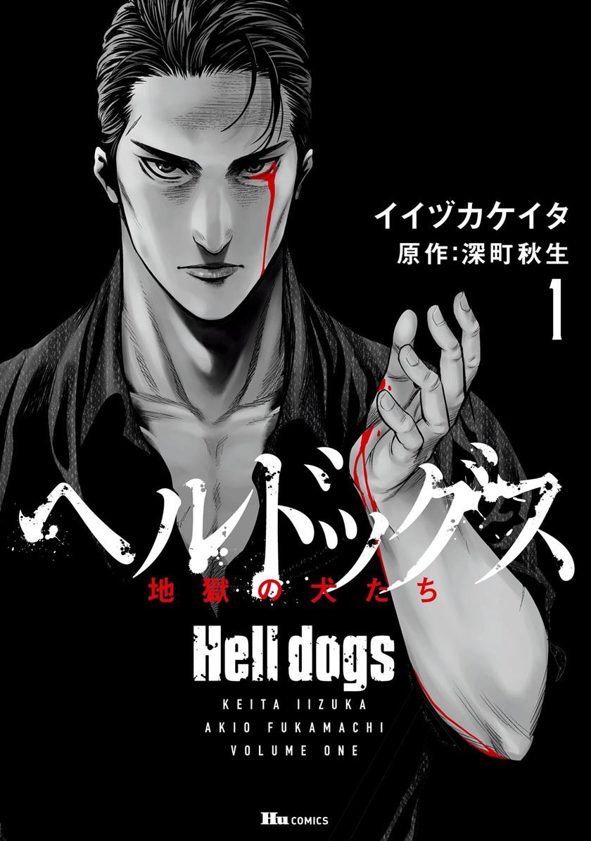 hell-dogs - Chapter: 1