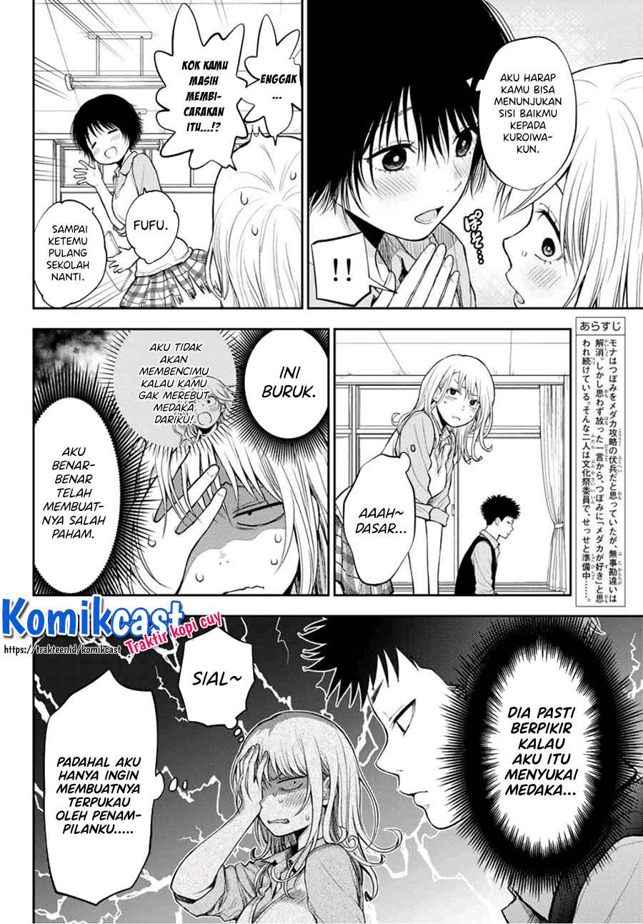 kuroiwa-medaka-ni-watashi-no-kawaii-ga-tsuujinai - Chapter: 8