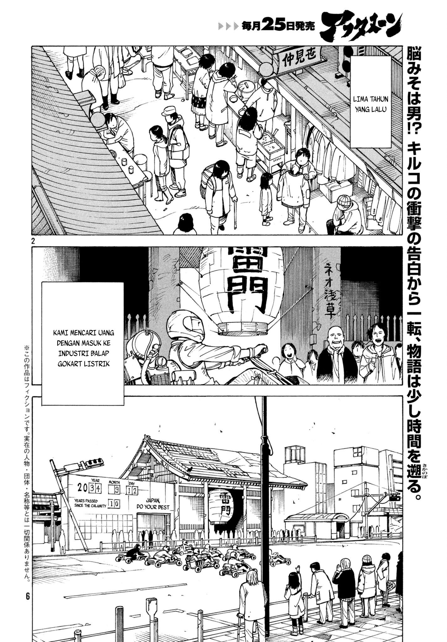 tengoku-daimakyou - Chapter: 8