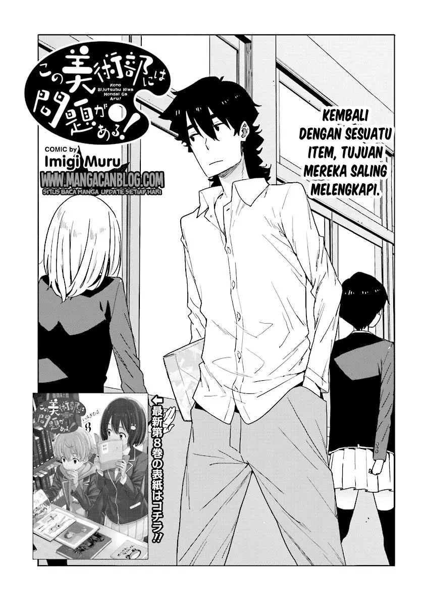 kono-bijutsubu-ni-wa-mondai-ga-aru - Chapter: 54