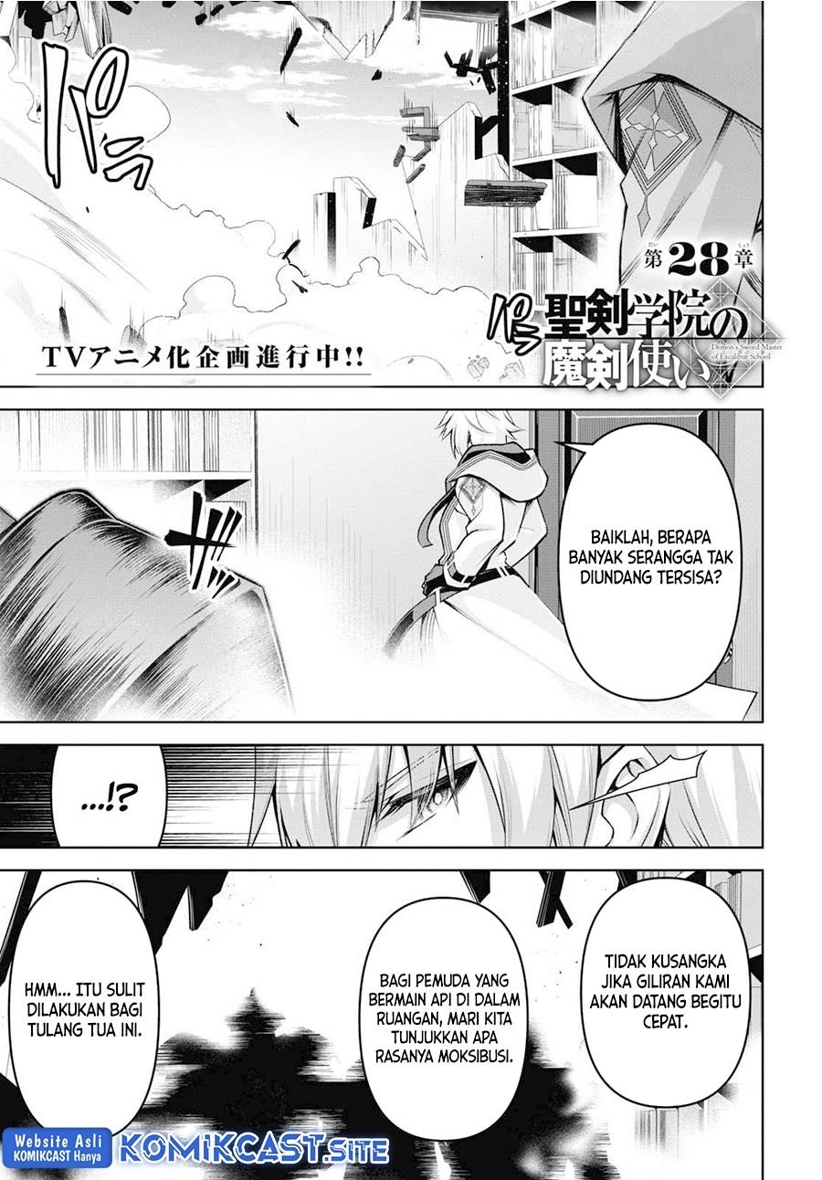 seiken-gakuin-no-maken-tsukai - Chapter: 28