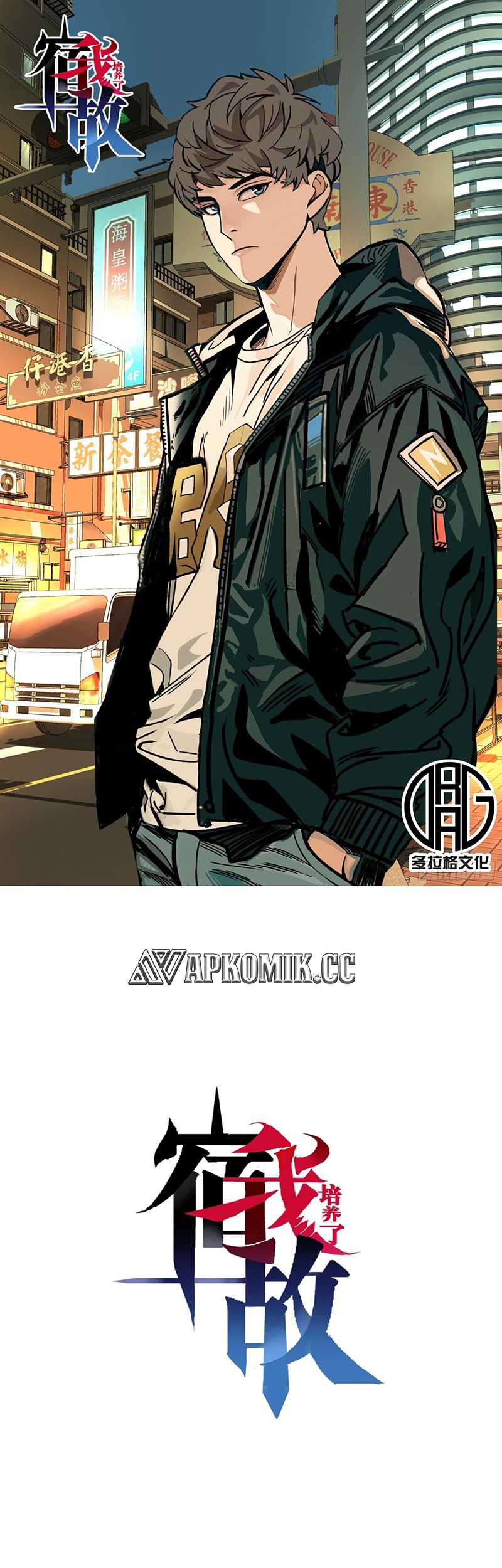 i-cultivated-a-nemesis - Chapter: 10
