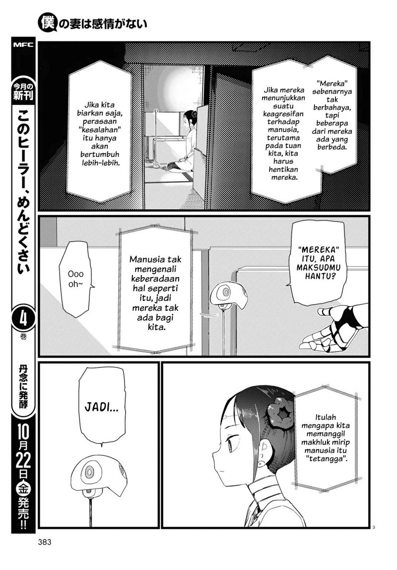 boku-no-tsuma-wa-kanjou-ga-nai - Chapter: 26