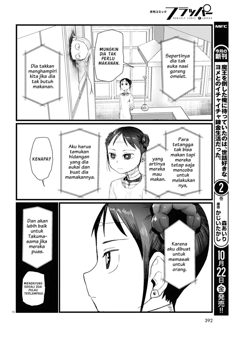 boku-no-tsuma-wa-kanjou-ga-nai - Chapter: 26