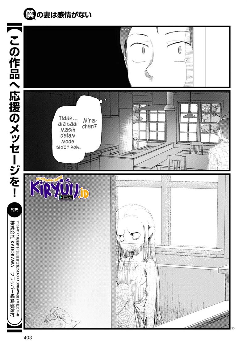 boku-no-tsuma-wa-kanjou-ga-nai - Chapter: 26