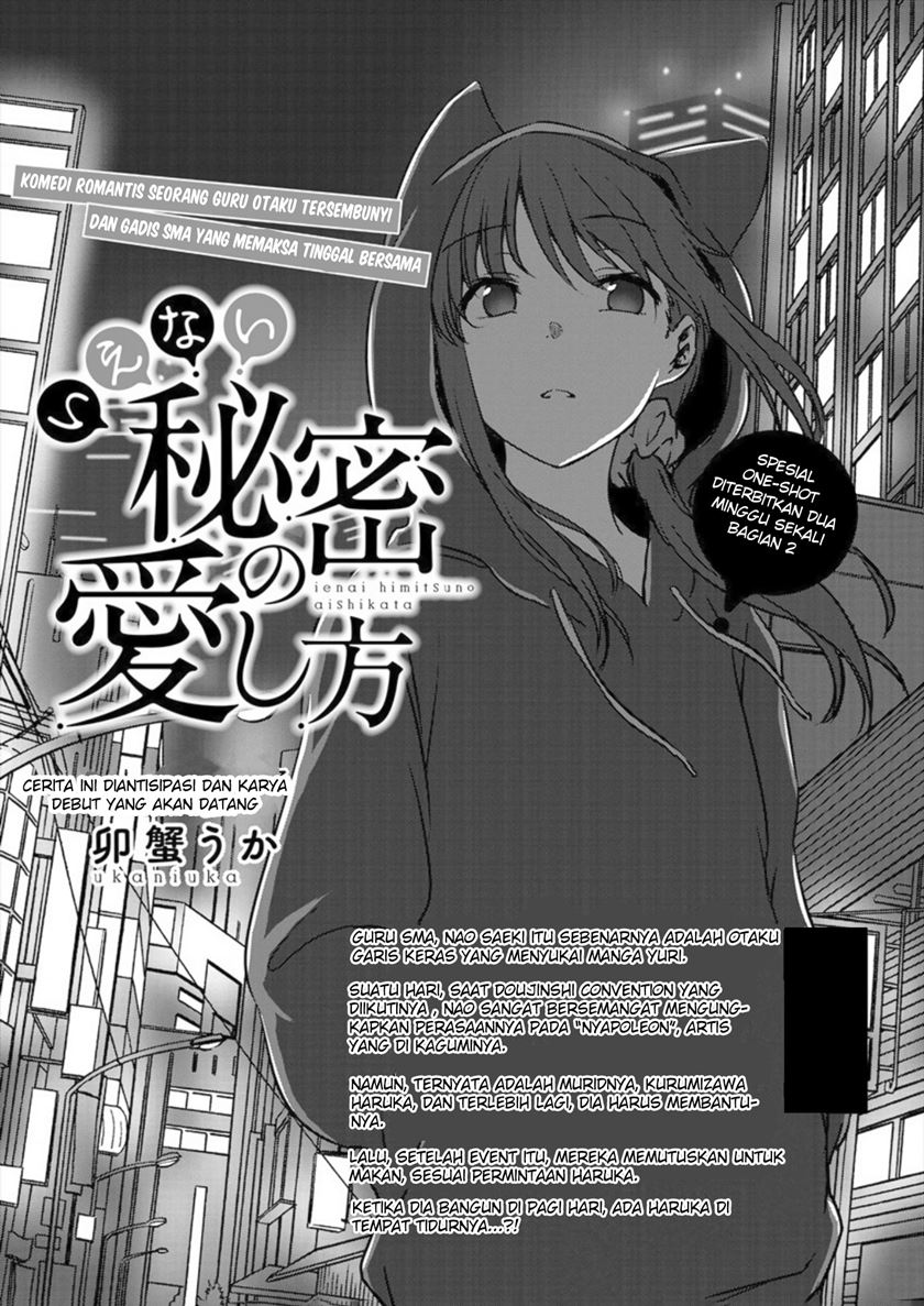 ienai-himitsu-no-aishikata - Chapter: 2