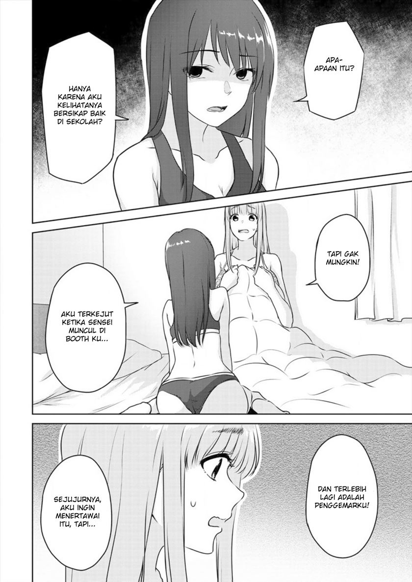 ienai-himitsu-no-aishikata - Chapter: 2