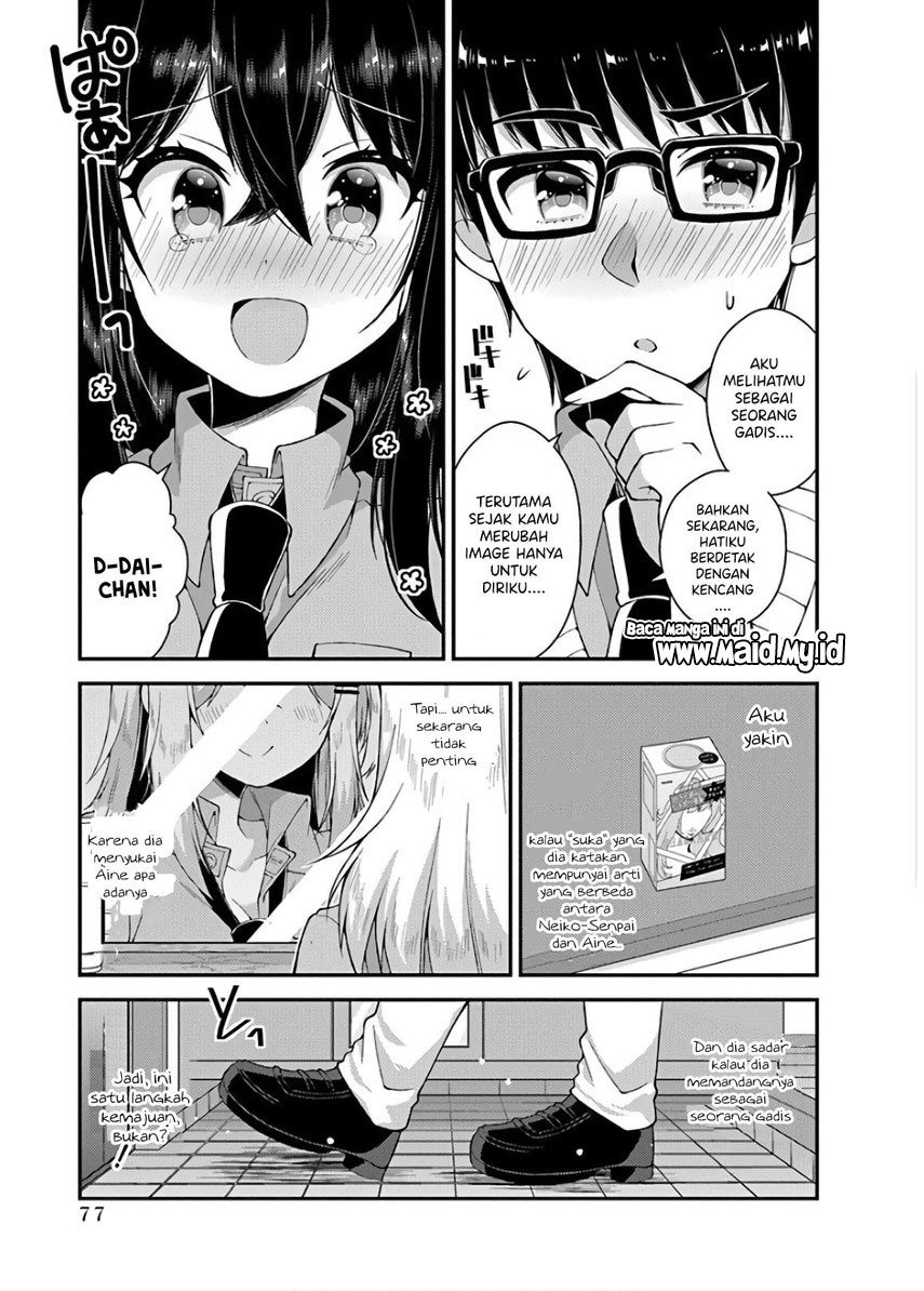 futaba-san-chi-no-kyoudai - Chapter: 32