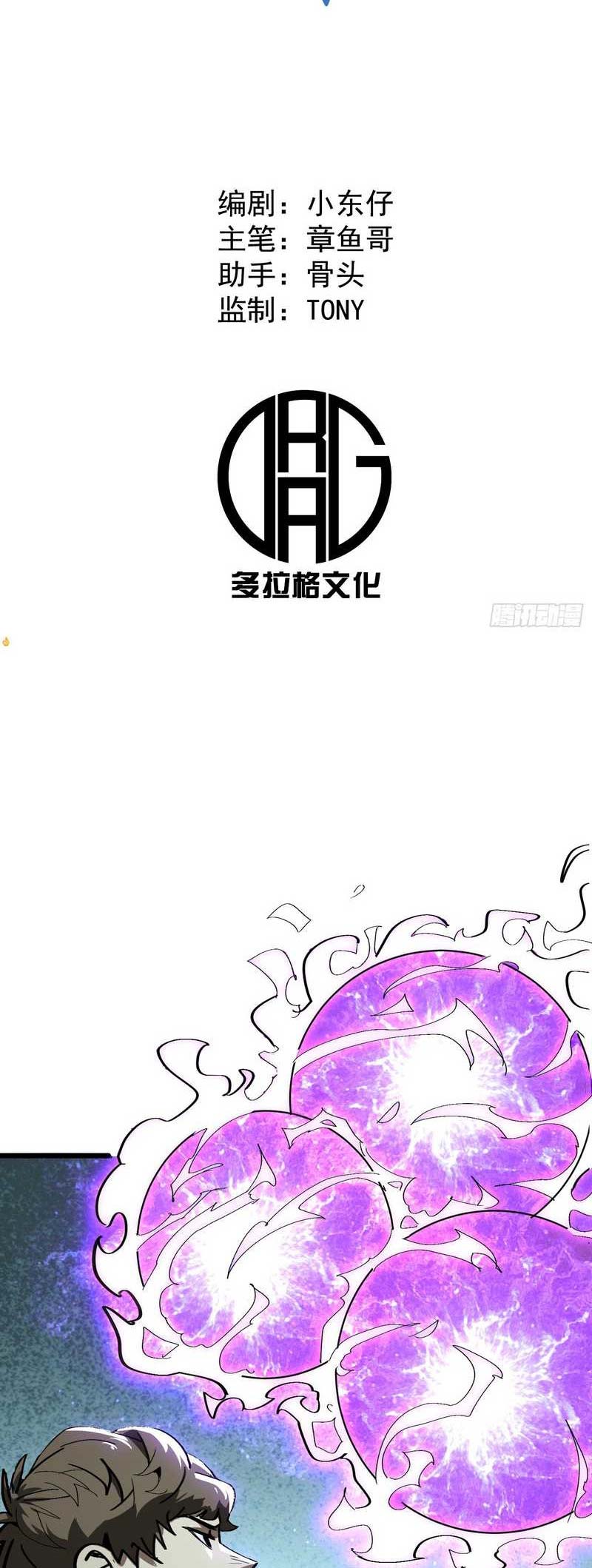 i-cultivated-a-nemesis - Chapter: 8