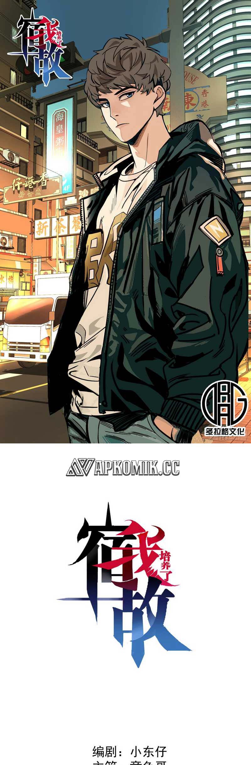 i-cultivated-a-nemesis - Chapter: 7