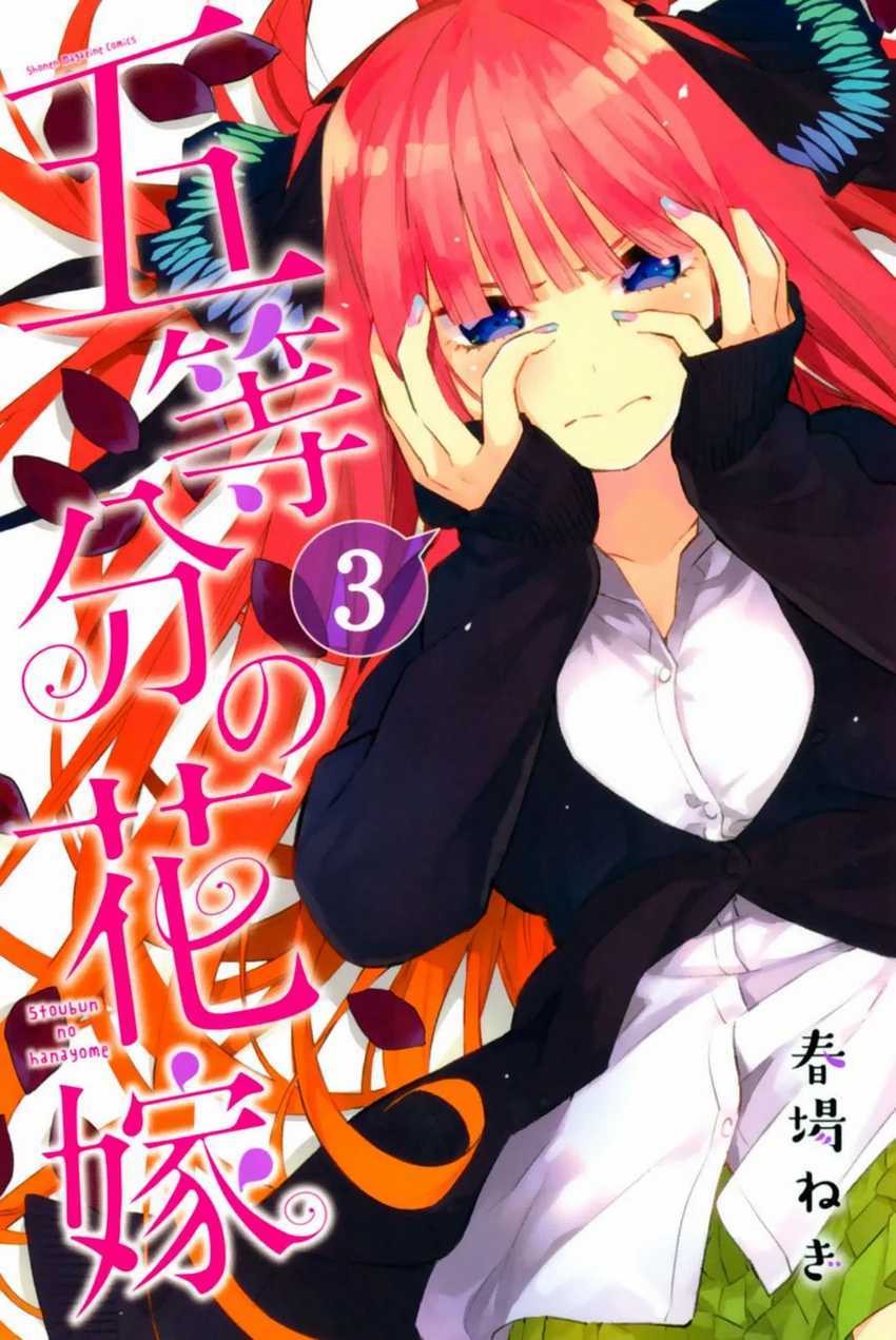 go-toubun-no-hanayome - Chapter: 37.5