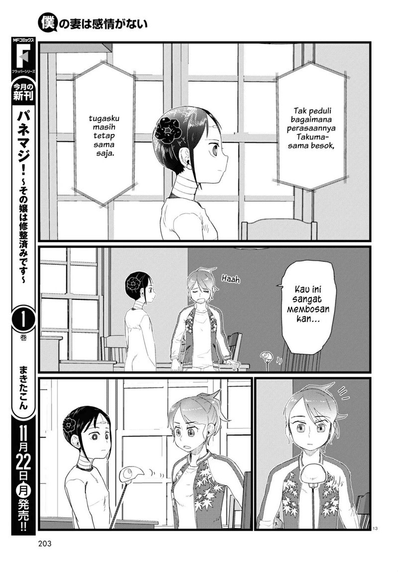 boku-no-tsuma-wa-kanjou-ga-nai - Chapter: 27