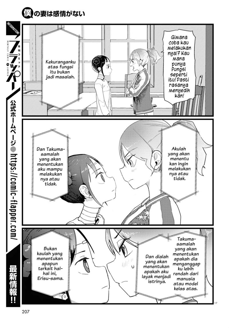 boku-no-tsuma-wa-kanjou-ga-nai - Chapter: 27