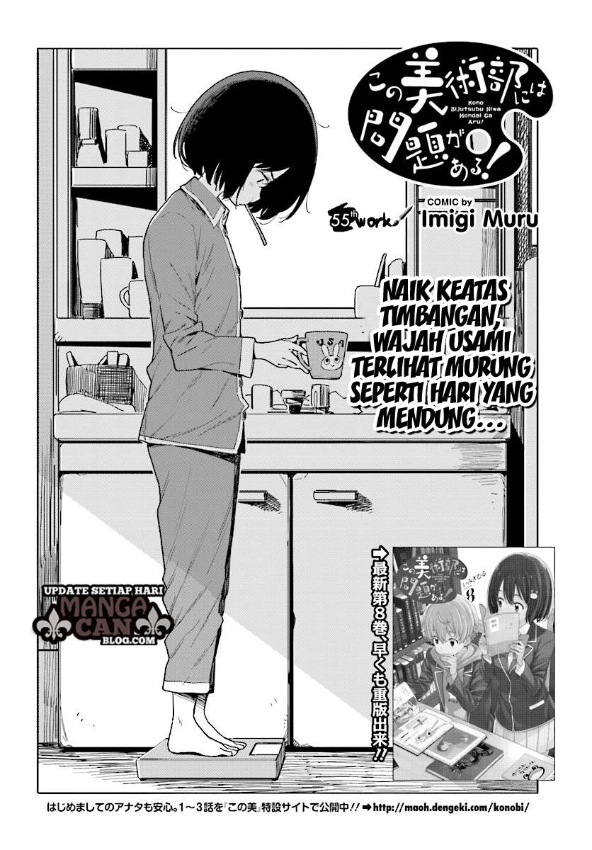 kono-bijutsubu-ni-wa-mondai-ga-aru - Chapter: 55