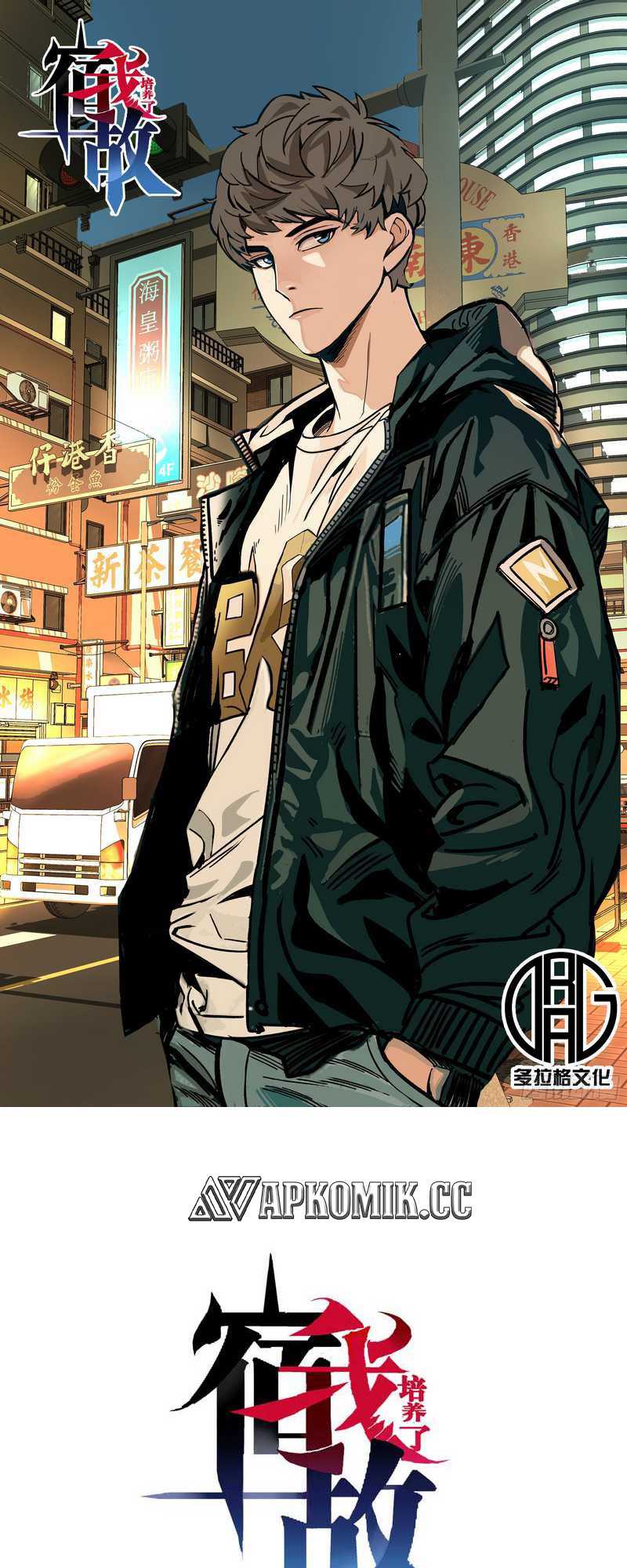 i-cultivated-a-nemesis - Chapter: 5