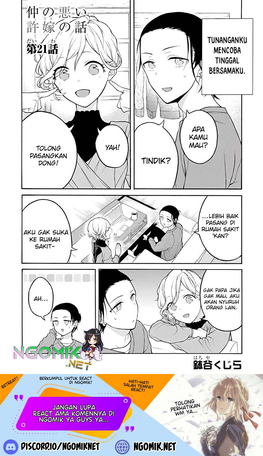 naka-no-warui-iinazuke-no-hanashi - Chapter: 21