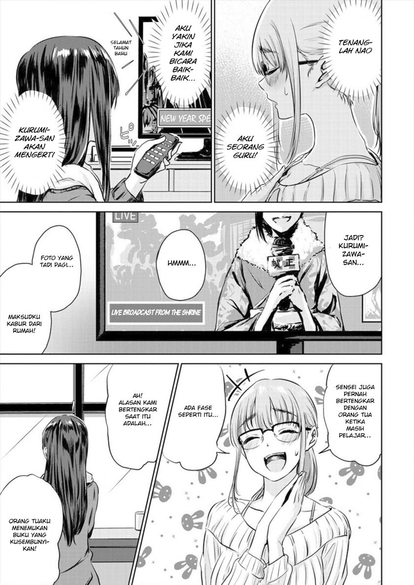 ienai-himitsu-no-aishikata - Chapter: 3