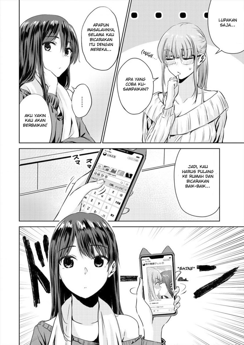 ienai-himitsu-no-aishikata - Chapter: 3