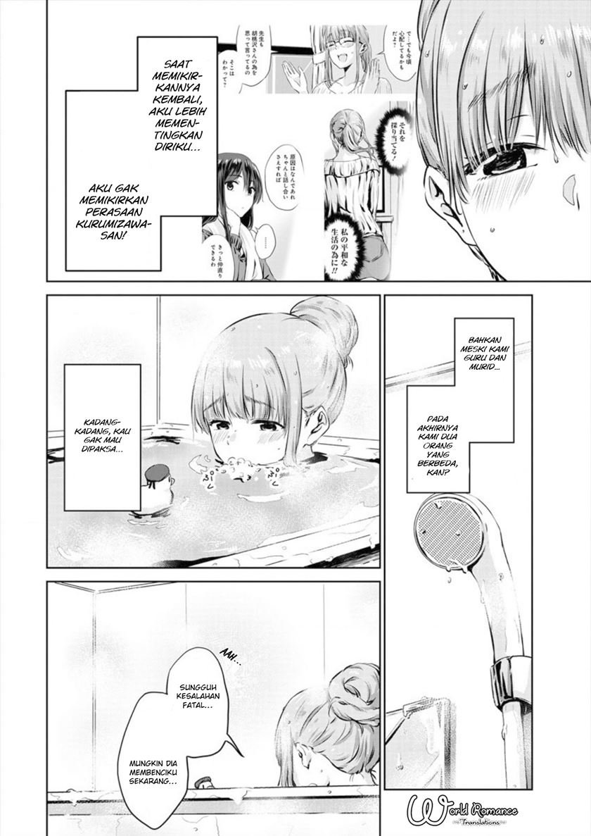 ienai-himitsu-no-aishikata - Chapter: 3