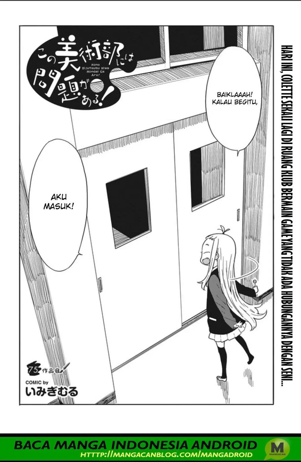 kono-bijutsubu-ni-wa-mondai-ga-aru - Chapter: 75