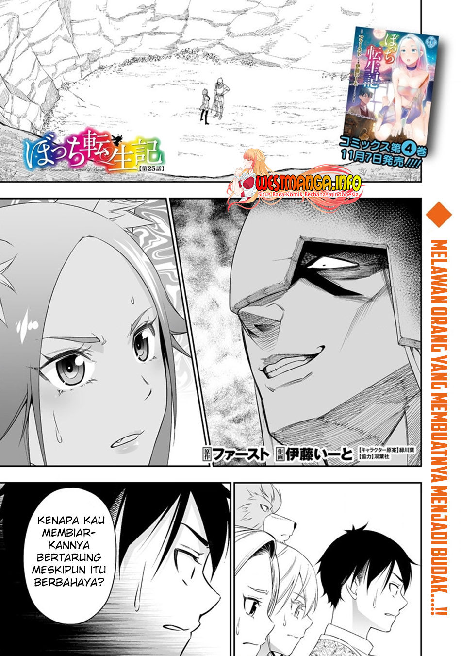 bocchi-tenseiki - Chapter: 25