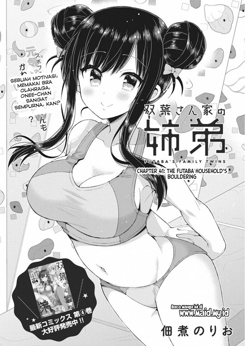 futaba-san-chi-no-kyoudai - Chapter: 41 End