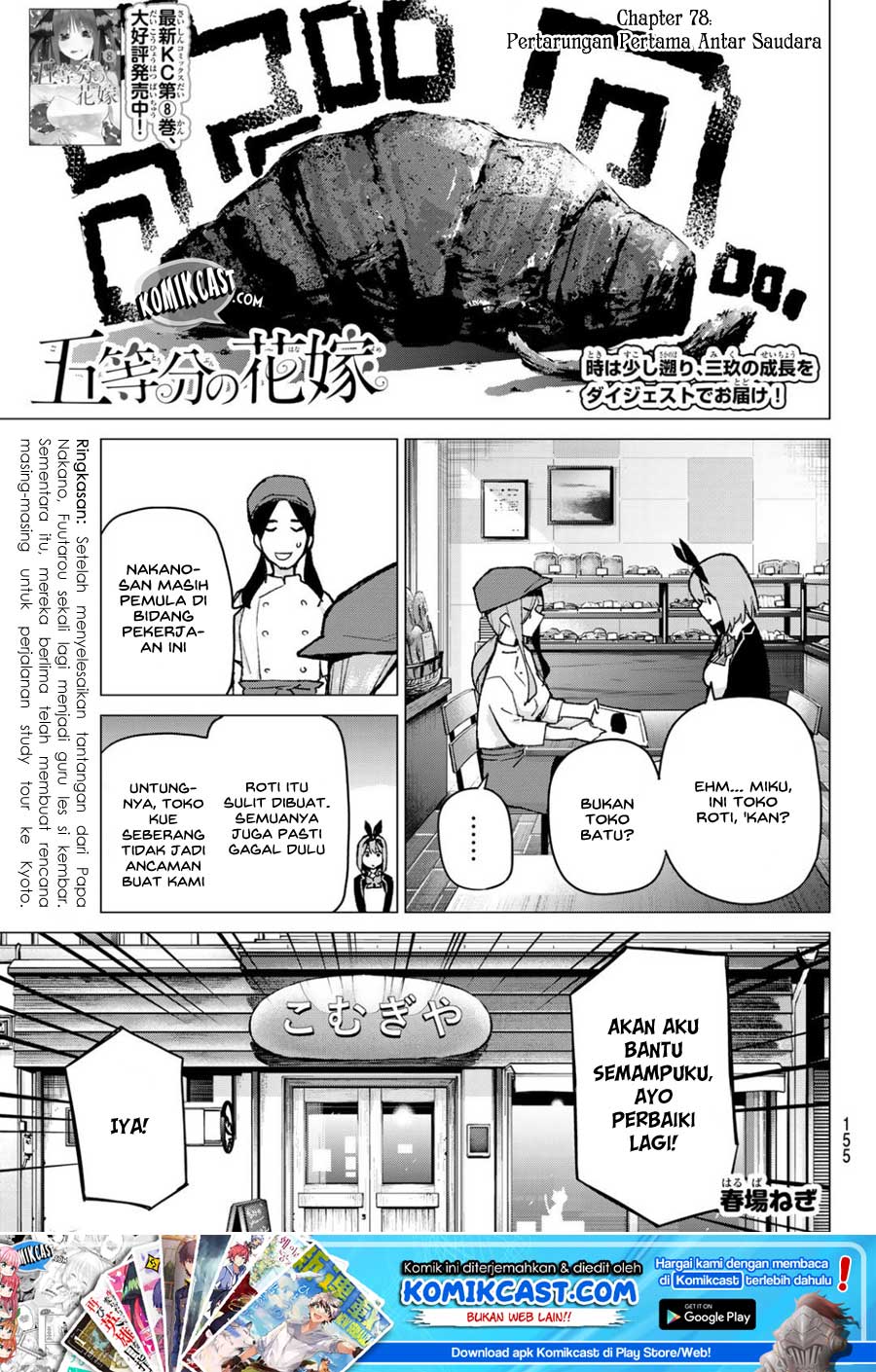 go-toubun-no-hanayome - Chapter: 78