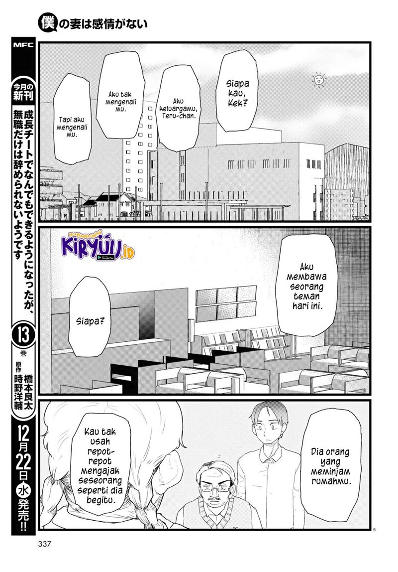 boku-no-tsuma-wa-kanjou-ga-nai - Chapter: 28