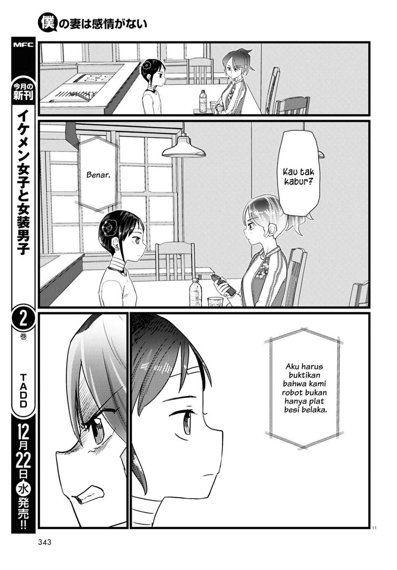 boku-no-tsuma-wa-kanjou-ga-nai - Chapter: 28