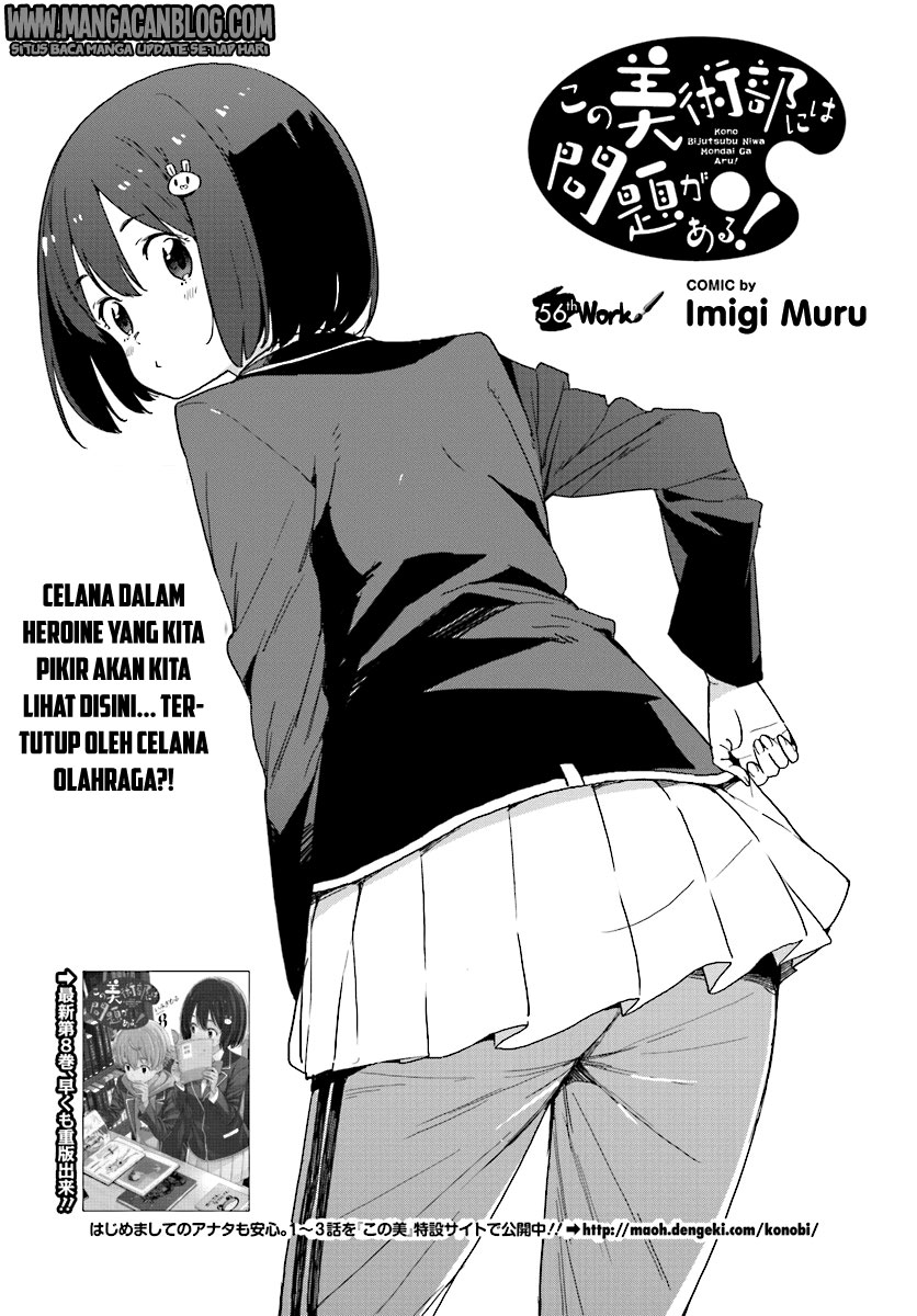 kono-bijutsubu-ni-wa-mondai-ga-aru - Chapter: 56