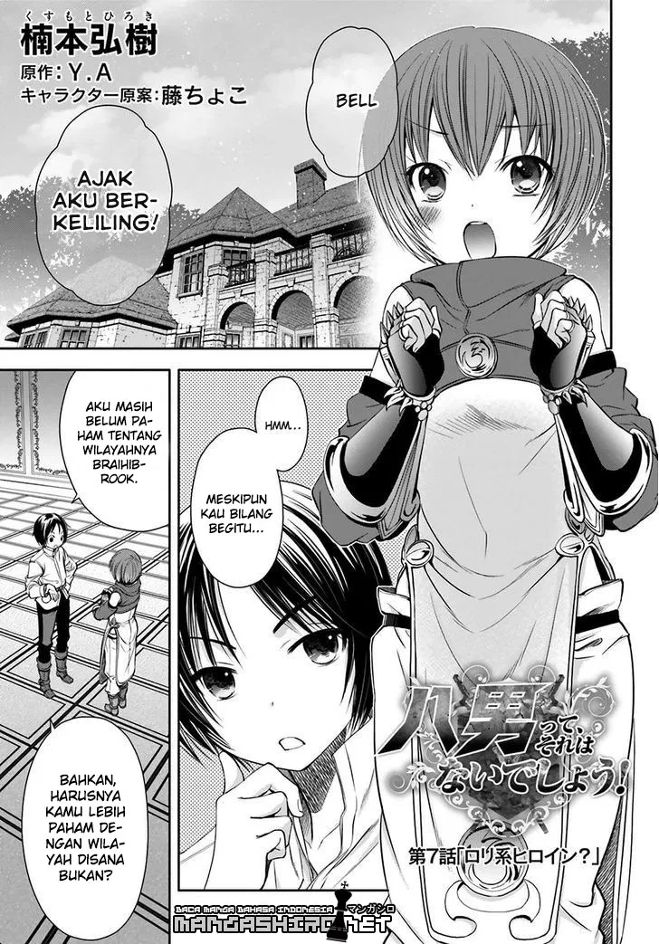 hachinan-tte-sore-wa-nai-deshou - Chapter: 7