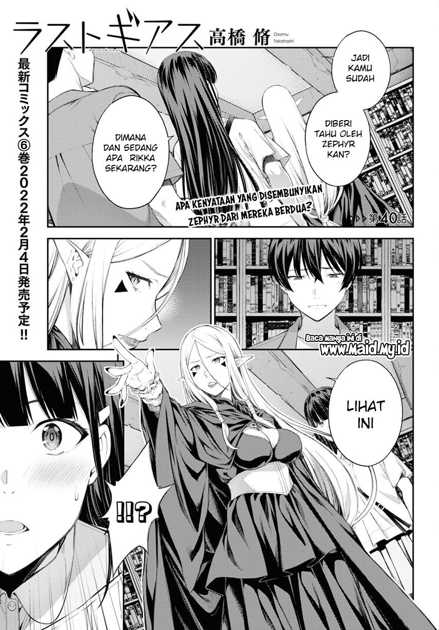 lust-geass - Chapter: 40