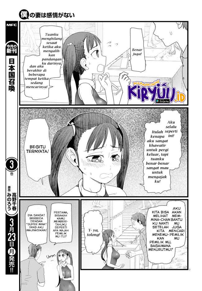 boku-no-tsuma-wa-kanjou-ga-nai - Chapter: 8